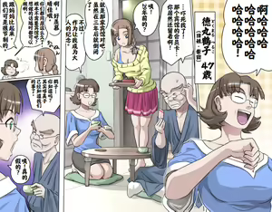 Page 92 of Ganbare Ojīchan 〜【G1-2，16-25】[Chinese]  [肉夹个人汉化] （持续更新中） - preview thumbnail