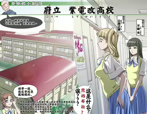 Page 97 of Ganbare Ojīchan 〜【G1-2，16-25】[Chinese]  [肉夹个人汉化] （持续更新中） - preview thumbnail