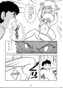 Page 15 of Tenchi Ranyou! Hatsujouki - preview thumbnail