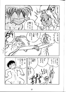 Page 21 of Tenchi Ranyou! Hatsujouki - preview thumbnail