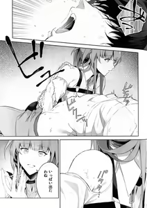 Page 11 of Ha-chan ga Chotto  Hen - preview thumbnail