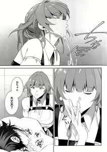 Page 15 of Ha-chan ga Chotto  Hen - preview thumbnail