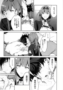 Page 4 of Ha-chan ga Chotto  Hen - preview thumbnail