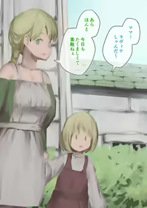 Teisou Kannen Bukkoware Isekai no Futanari-chan 1 — hentai manga cover on Fhentai