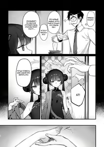 Page 3 of Zenshin Massage Shiyou! Kisaki Kaichou! | Давай сделаем массаж тела, Президент Кисаки! (decensored) - preview thumbnail