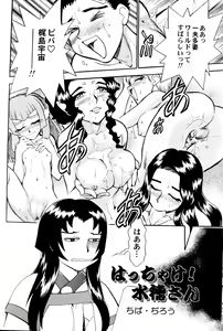 Page 37 of Ianryokou Toujitsu no Yoru - preview thumbnail