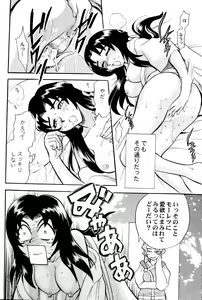 Page 39 of Ianryokou Toujitsu no Yoru - preview thumbnail