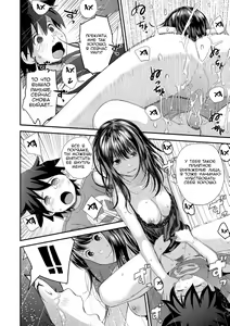 Page 18 of Kasuga no Shimai Choujo Hen | Сестры Касуга - глава 1. Старшая Дочь - preview thumbnail