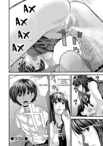 Page 20 of Kasuga no Shimai Choujo Hen | Сестры Касуга - глава 1. Старшая Дочь - preview thumbnail