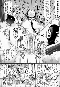 Page 116 of Maso Mesu Happy Acme - preview thumbnail