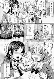 Page 126 of Maso Mesu Happy Acme - preview thumbnail
