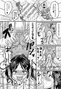 Page 196 of Maso Mesu Happy Acme - preview thumbnail