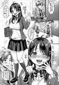 Page 7 of Maso Mesu Happy Acme - preview thumbnail