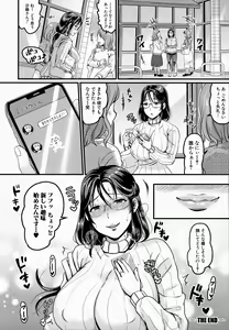 Page 180 of Maso Mesu Happy Acme (decensored) - preview thumbnail