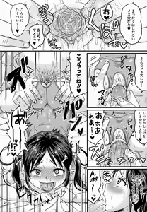 Page 196 of Maso Mesu Happy Acme (decensored) - preview thumbnail