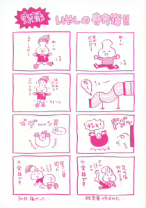 Page 2 of Maso Mesu Happy Acme (decensored) - preview thumbnail