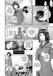 Page 20 of Pokochin Kara Kafun | Пыльца Так-куна (decensored) - preview thumbnail