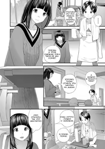 Page 2 of Pokochin Kara Kafun | Пыльца Так-куна (decensored) - preview thumbnail