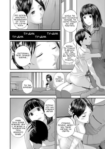 Page 6 of Pokochin Kara Kafun | Пыльца Так-куна (decensored) - preview thumbnail