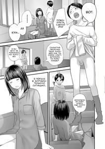 Page 9 of Pokochin Kara Kafun | Пыльца Так-куна (decensored) - preview thumbnail