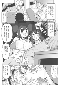 Page 17 of POCKET BITCH 3 - preview thumbnail