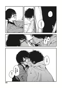 Page 11 of Hikage no Ito | 背阴之线 - preview thumbnail