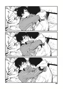 Page 14 of Hikage no Ito | 背阴之线 - preview thumbnail