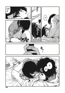 Page 17 of Hikage no Ito | 背阴之线 - preview thumbnail