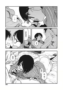 Page 21 of Hikage no Ito | 背阴之线 - preview thumbnail