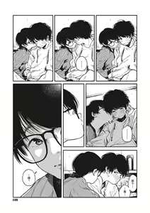 Page 23 of Hikage no Ito | 背阴之线 - preview thumbnail
