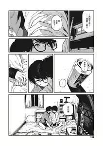 Page 24 of Hikage no Ito | 背阴之线 - preview thumbnail