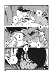 Page 29 of Hikage no Ito | 背阴之线 - preview thumbnail