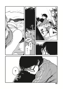 Page 30 of Hikage no Ito | 背阴之线 - preview thumbnail