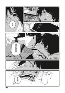 Page 35 of Hikage no Ito | 背阴之线 - preview thumbnail