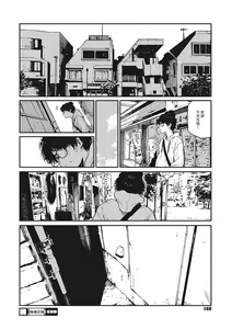 Page 36 of Hikage no Ito | 背阴之线 - preview thumbnail