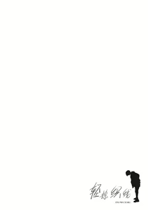 Page 38 of Hikage no Ito | 背阴之线 - preview thumbnail