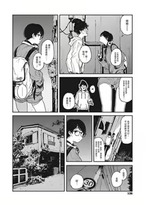 Page 4 of Hikage no Ito | 背阴之线 - preview thumbnail