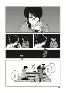 Page 6 of Hikage no Ito | 背阴之线 - preview thumbnail