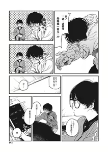 Page 9 of Hikage no Ito | 背阴之线 - preview thumbnail