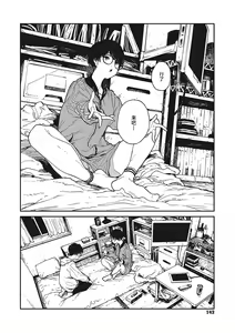 Page 10 of Hikage no Ito | 背阴之线 - preview thumbnail