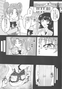 Page 2 of CUTIE HONEY DEFEAT RAPE II - preview thumbnail