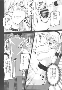 Page 25 of CUTIE HONEY DEFEAT RAPE II - preview thumbnail
