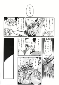 Page 34 of Necuranomicon 8 - preview thumbnail