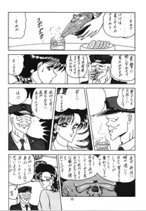Page 8 of Necuranomicon 8 - preview thumbnail