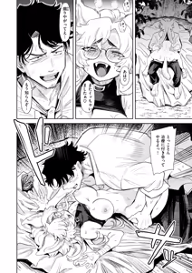 Page 31 of Isekai Rakuten Vol. 37 - preview thumbnail