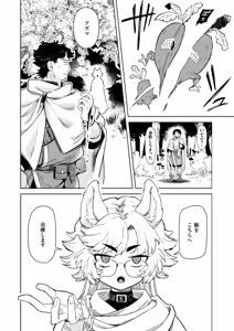 Page 5 of Isekai Rakuten Vol. 37 - preview thumbnail