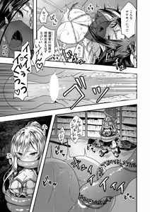 Page 67 of Isekai Rakuten Vol. 37 - preview thumbnail