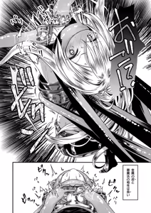 Page 70 of Isekai Rakuten Vol. 37 - preview thumbnail