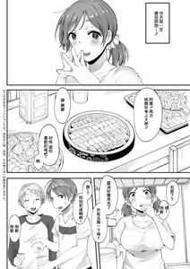 Page 2 of Ao no  Kawaki - preview thumbnail