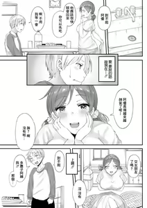 Page 3 of Ao no  Kawaki - preview thumbnail